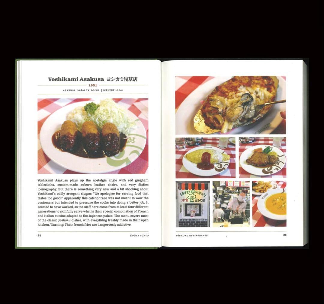 【未開封】SHOWA GUIDE TOKYO