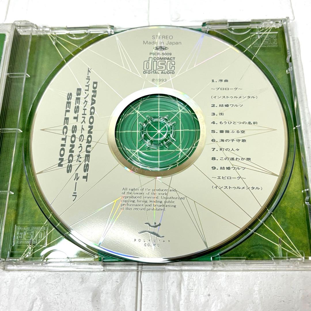 CD【希少 レア】ルーラ　ドラゴンクエストのうた