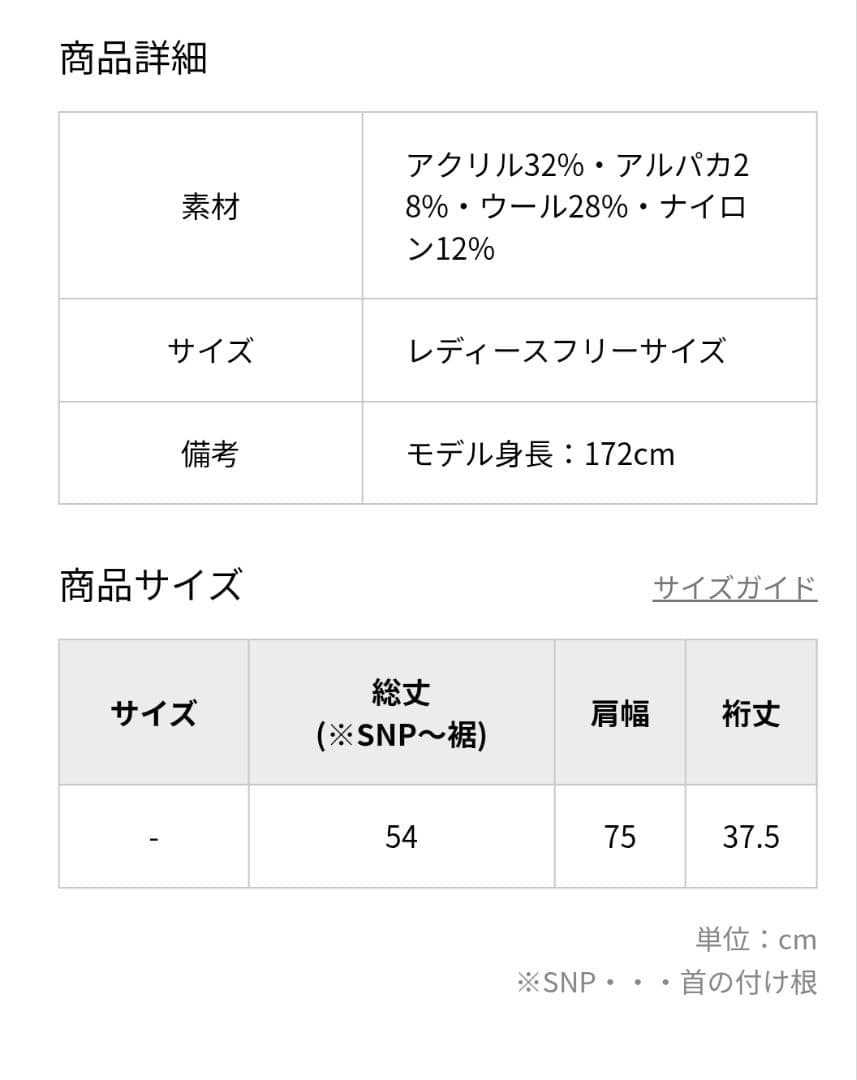 中川政七商店 重ね着するポンチョケープ ダークブルー ニット