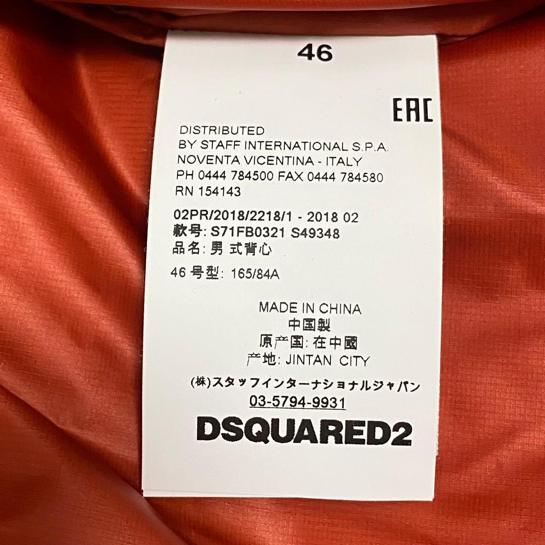 DSQUARED2 ダウンベスト ワンポイント ダブルジップ マルチカラー