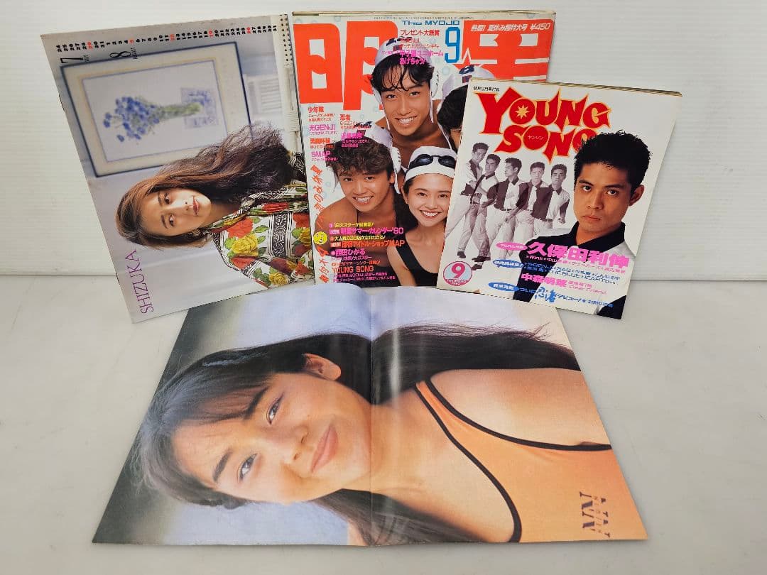 1990年１月号～12月号全巻コンプリートセット！明星 集英社/付録 ポスター付
