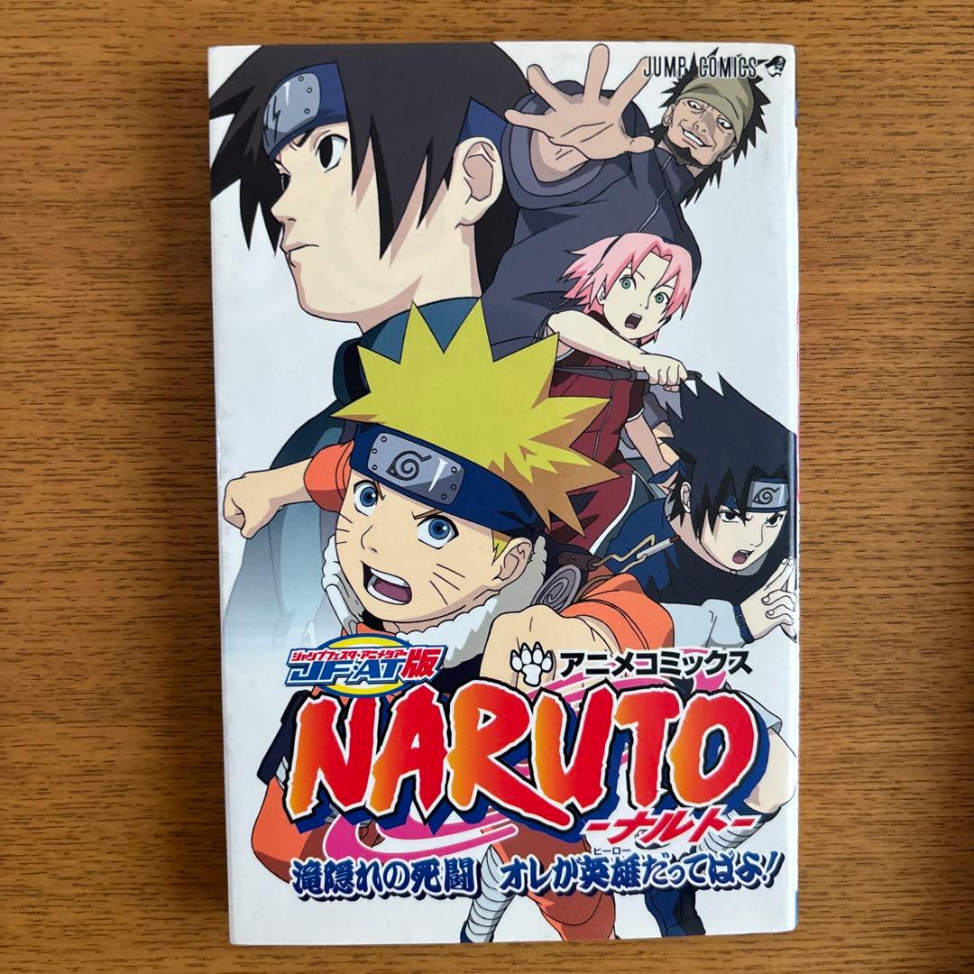 NARUTO ナルト コミック 全72巻完結セットおまけ10冊 岸本斉史 集英社