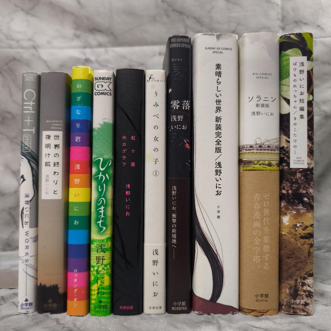 おやすみプンプン 1-13 全巻 他 浅野いにお 25冊セット★小学館 太田出版