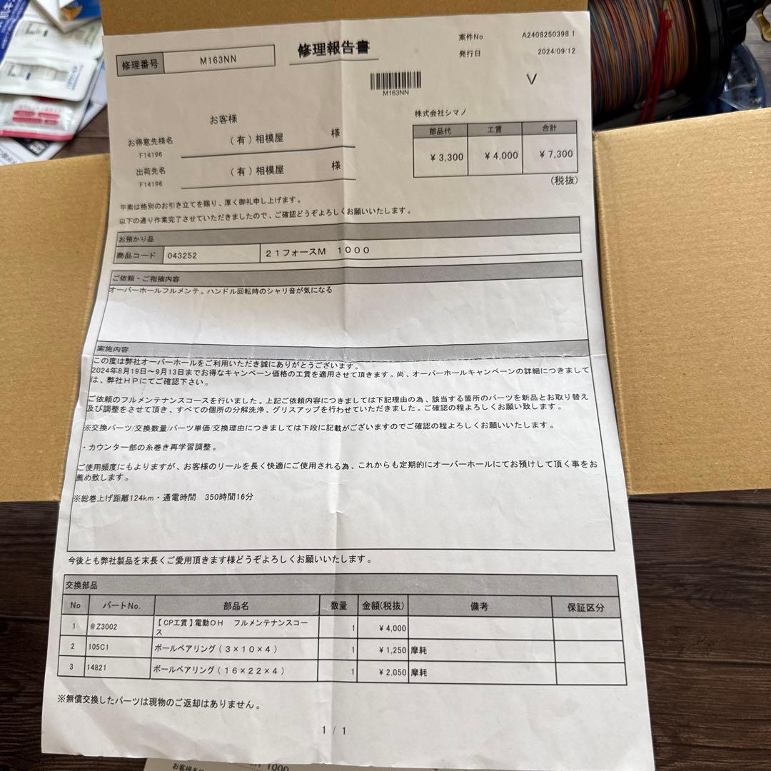 【Nobu・Chikaさま専用】