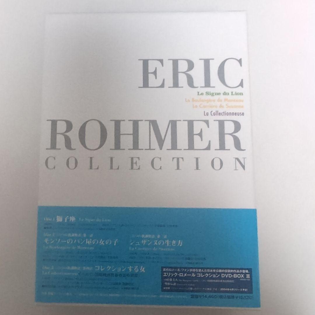エリック・ロメール コレクション DVD-BOX I