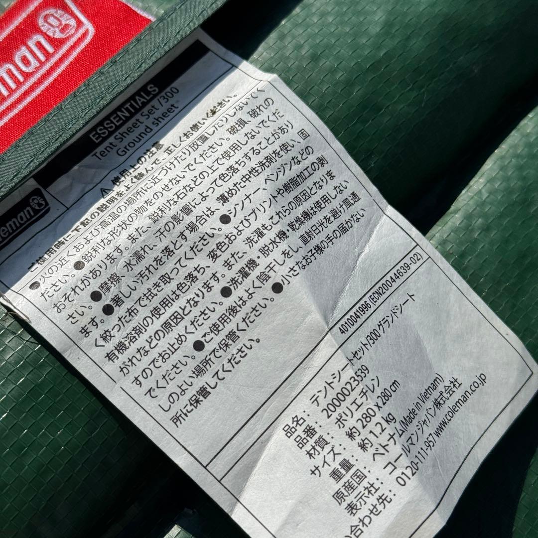 美品 コールマン ウェザーマスター ブリーズドームIV/300