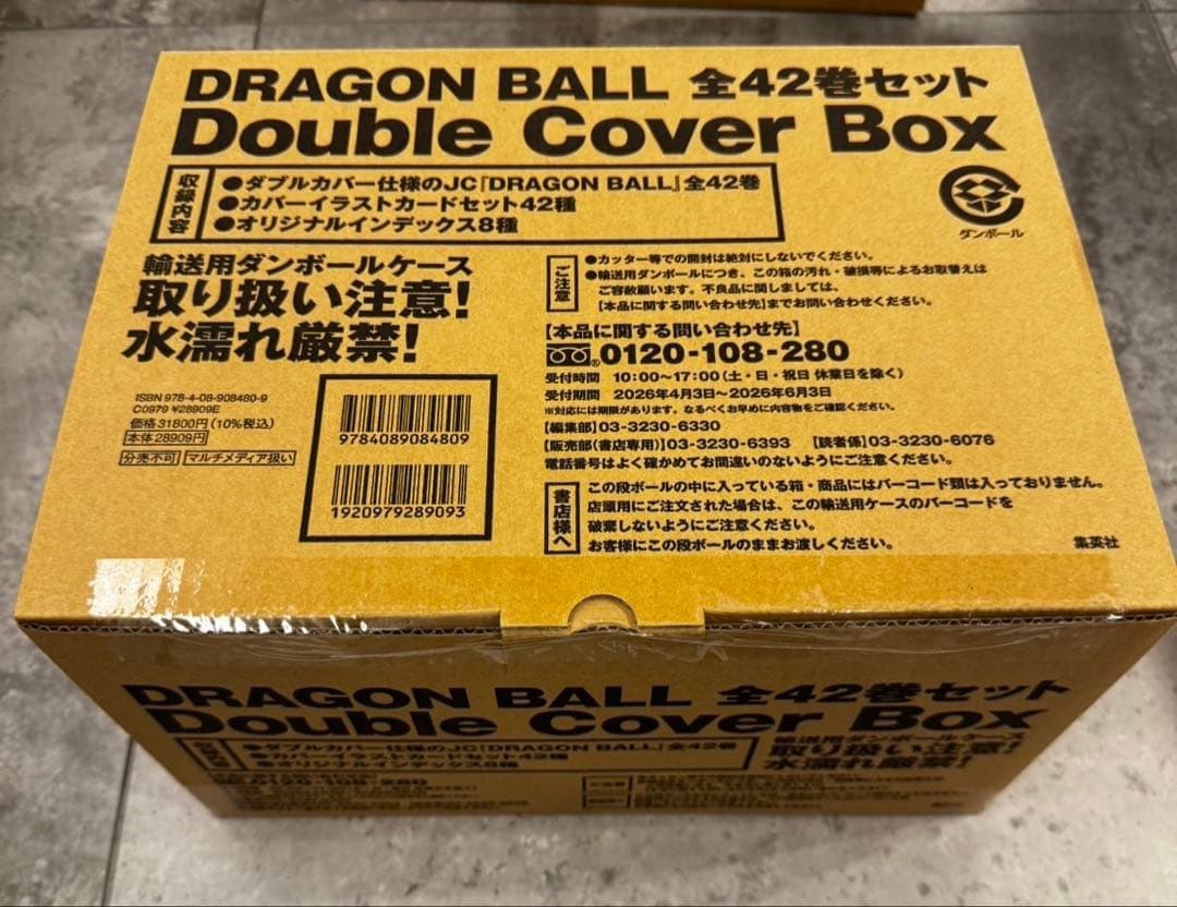 未開封 DRAGON BALL 全42巻セット Double Cover Box