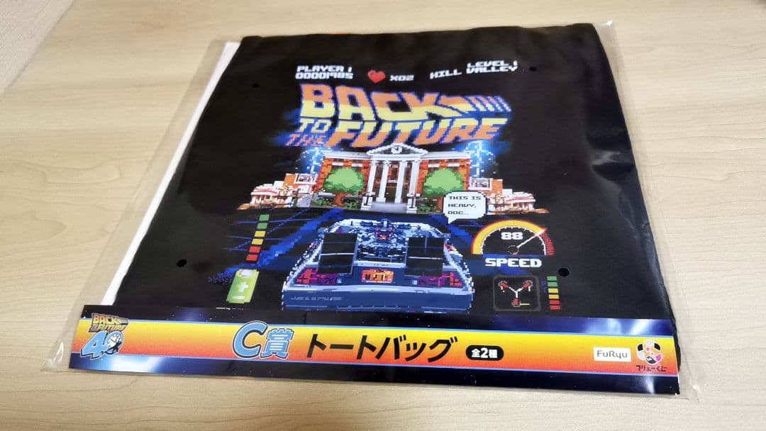 バック・トゥ・ザ・フューチャー A賞＋ラストゲット賞 デロリアン フリューくじ