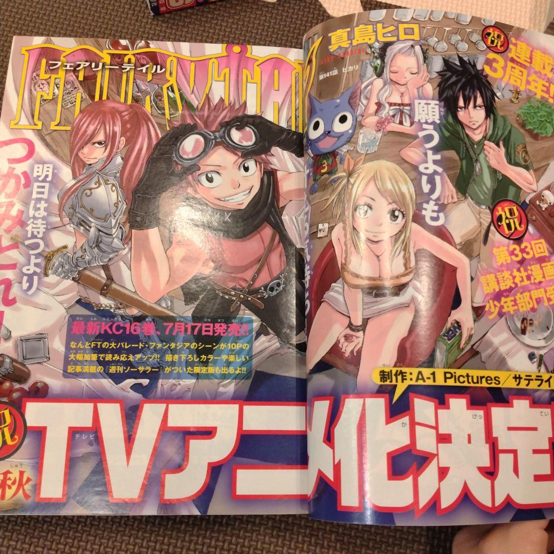 週間少年マガジン2009年4冊セット　FAIRY TAIL カラーページあり