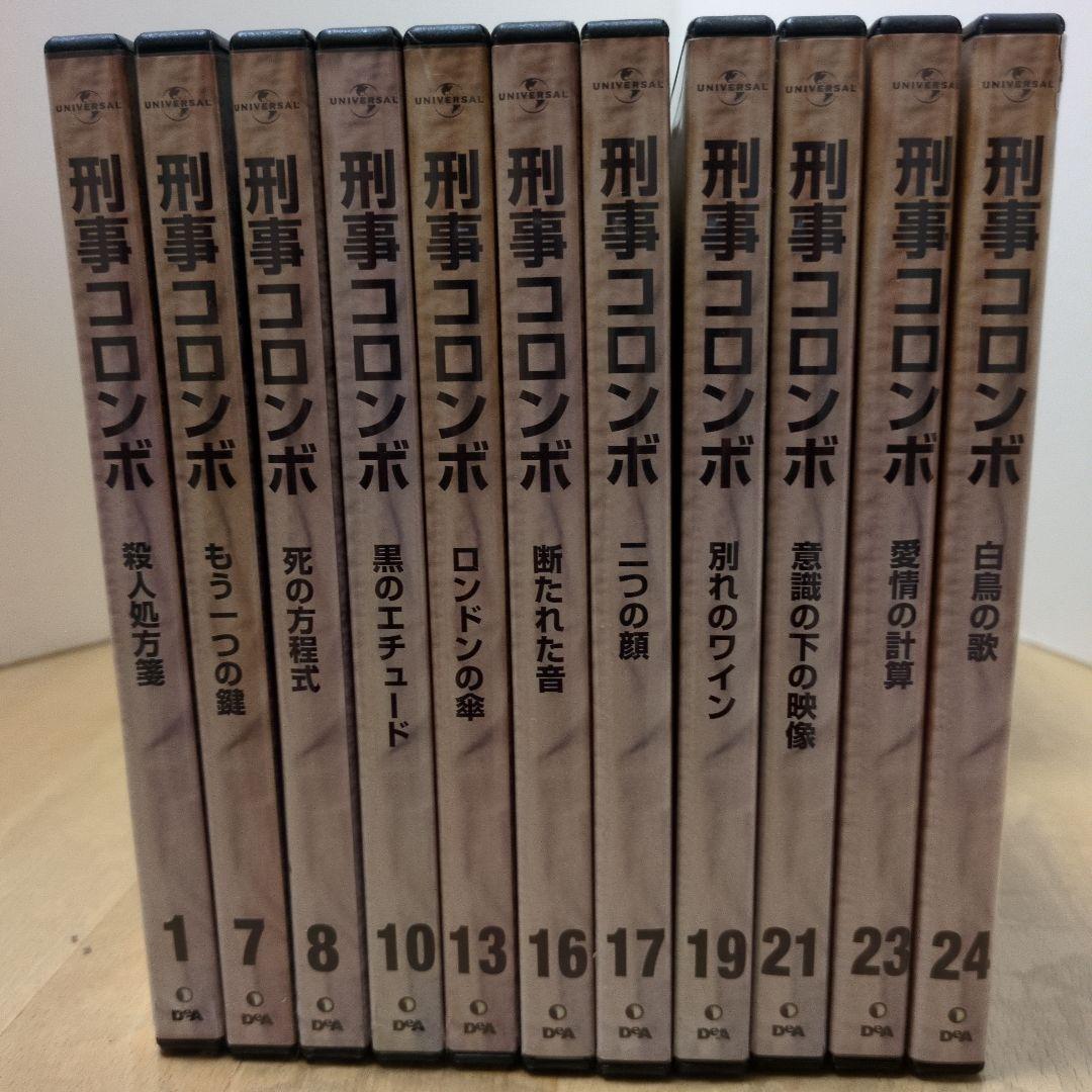 刑事コロンボ DVD コレクション 1