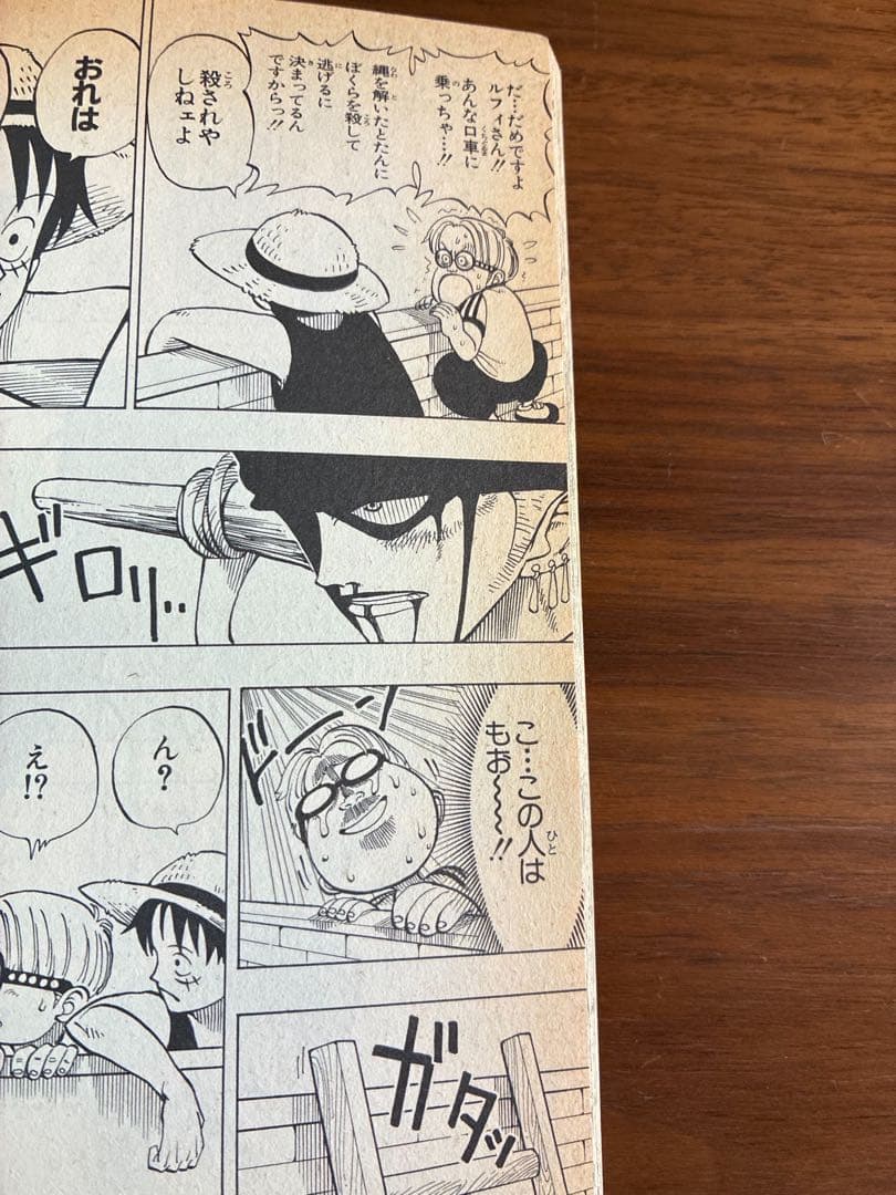 ワンピース ONE PIECE 1巻 初版 チラシ付き ジャンプコミックス付