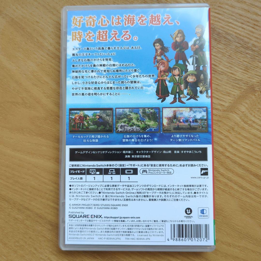 Switch ドラゴンクエスト7 Reimagined　【早期購入特典未使用】