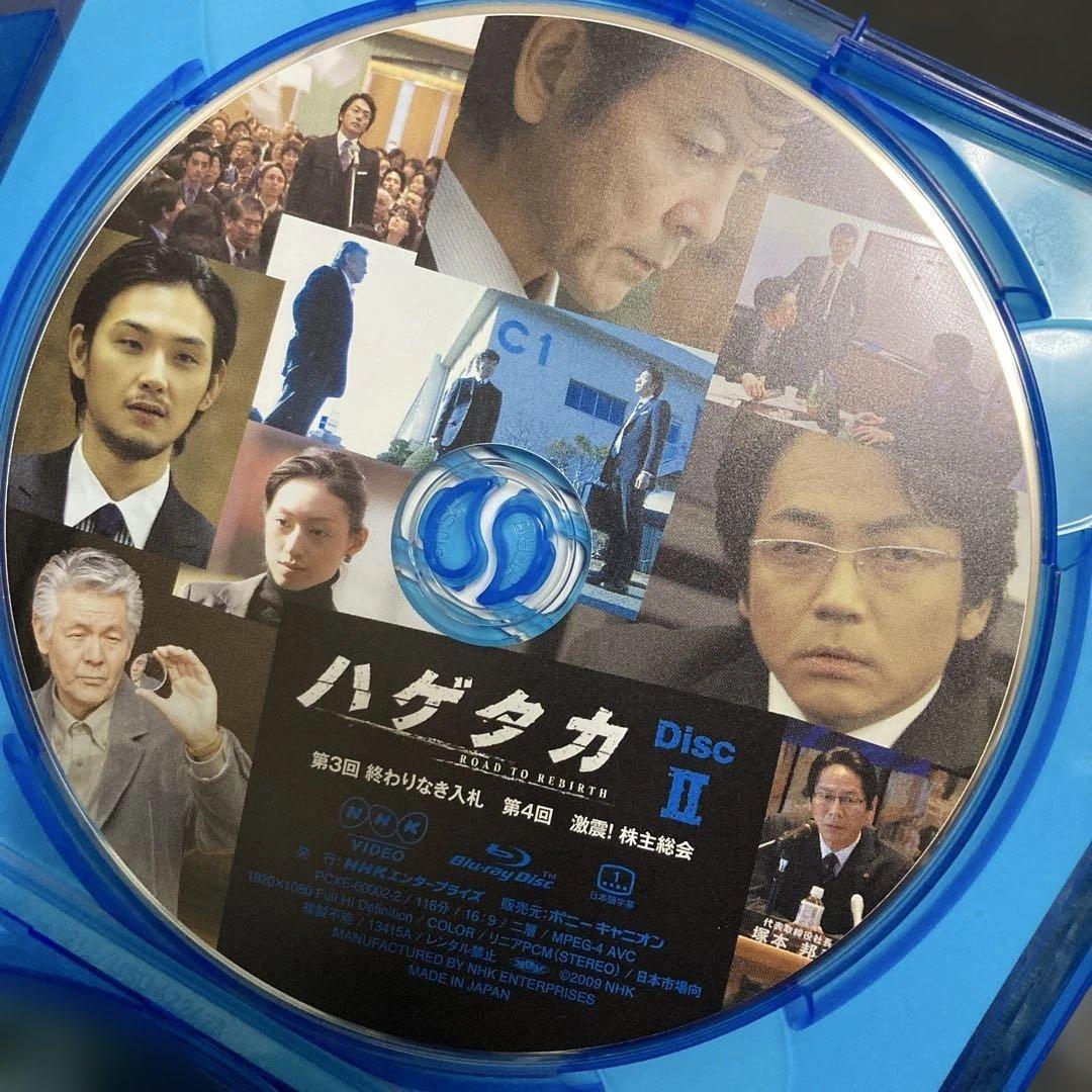 ハゲタカ Blu-ray Disc BOX〈4枚組〉