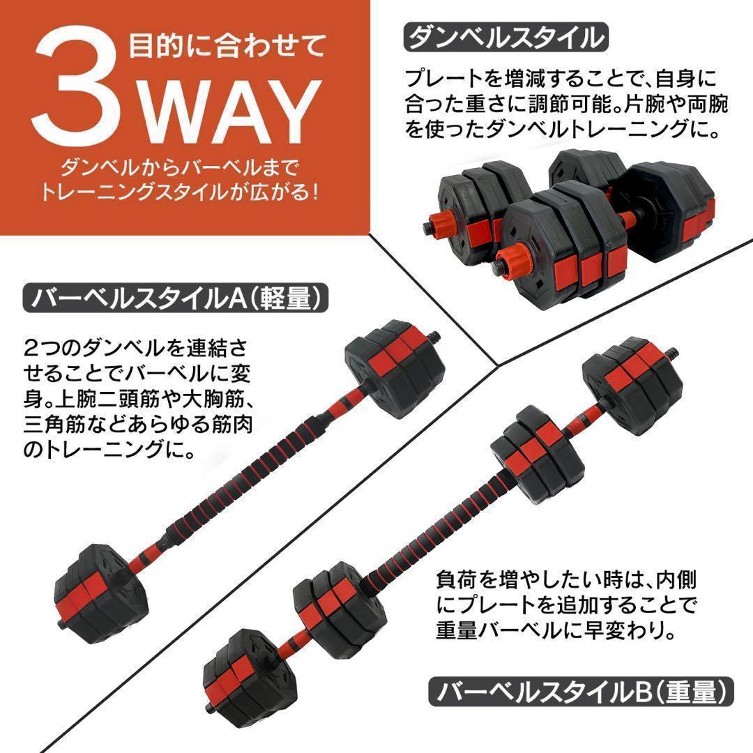 【角型プレート】計50kg バーベルにもなるダンベル 25kg×2個セット｜A9