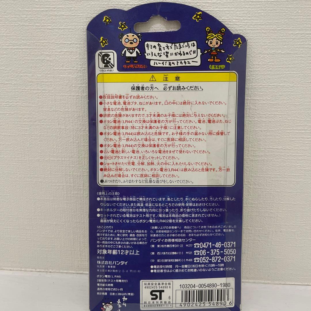 最終価格【新品未開封】初代　たまごっち 白　激レア