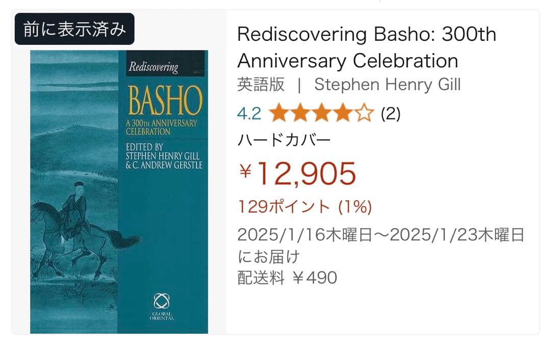 希少　古書 Rediscovering Basho洋書