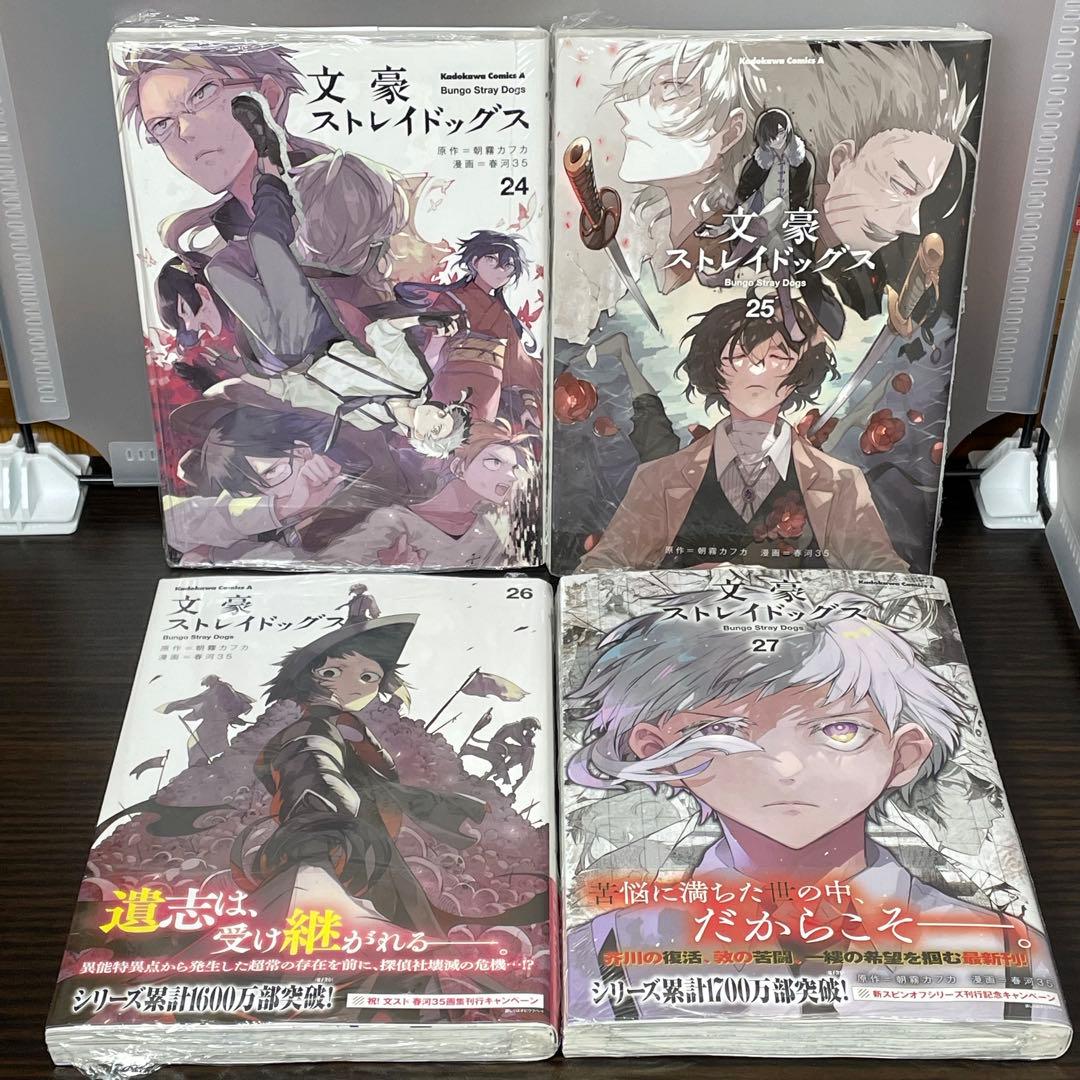 【4冊新品・美品】 文豪ストレイドッグス 1-27巻 関連本25冊 計52冊