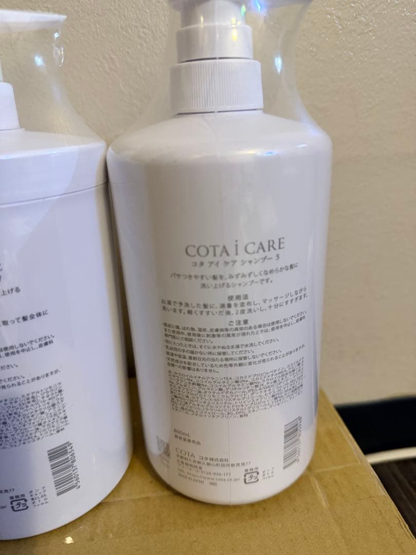 コタ アイケアシャンプー7 800ml ＆ トリートメント5 800g セット