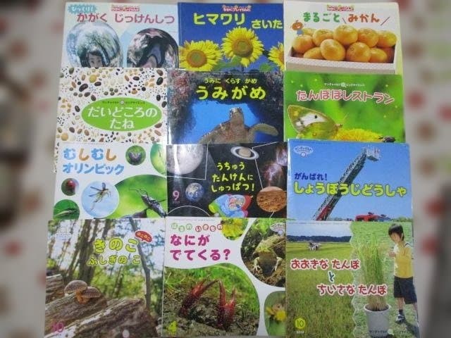 学習絵本 約９０冊まとめ売り 福音館書店 かがくのとも/サンチャイルドビッグ