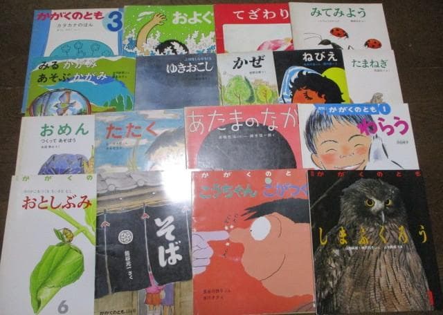 学習絵本 約９０冊まとめ売り 福音館書店 かがくのとも/サンチャイルドビッグ
