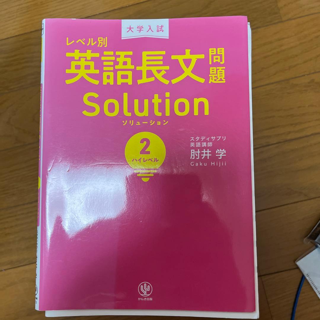 大学受験 参考書 英語 国語 政治経済 バラ売り可 全ての写真に載せてます。