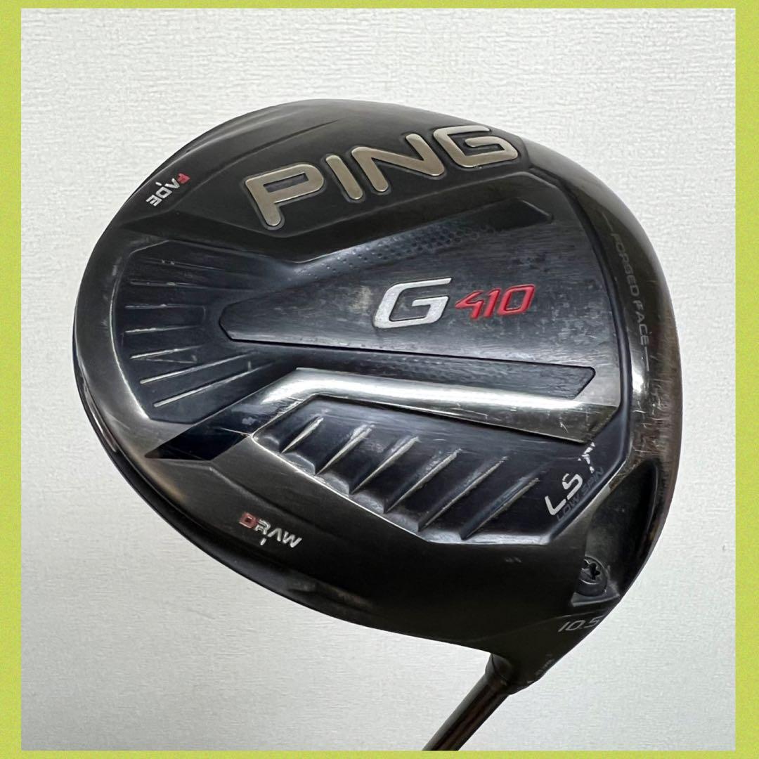 超豪華！全て揃っています！大人気のPING G410ゴルフクラブセット