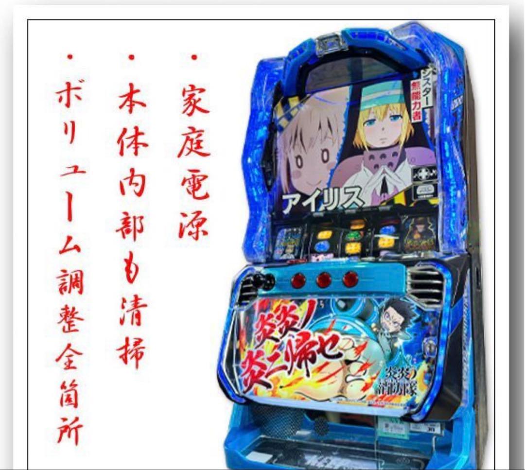 【美品】L炎炎の消防隊／実機★カウンター付き