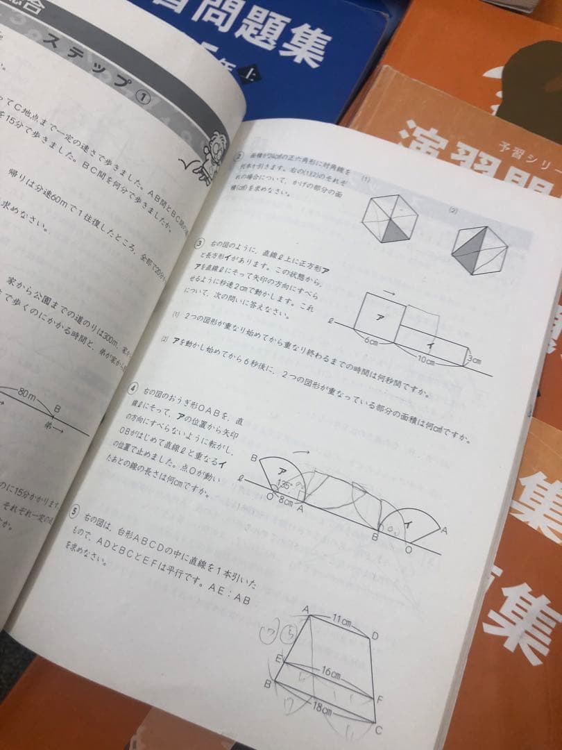 四谷大塚５年予習シリーズ国算理社/演習/漢字上下　２０２３年度版　中古