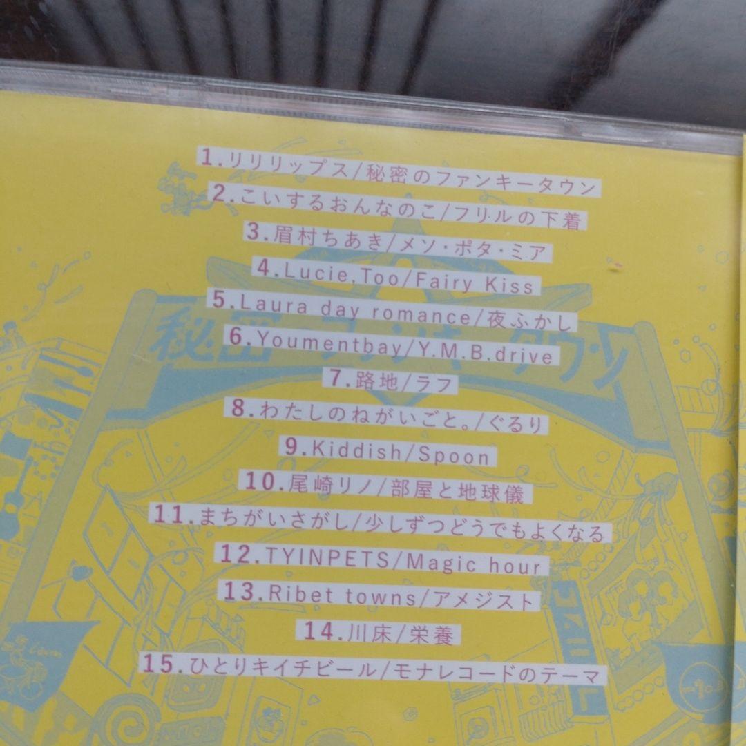 Laura day romance CDセット 大停電