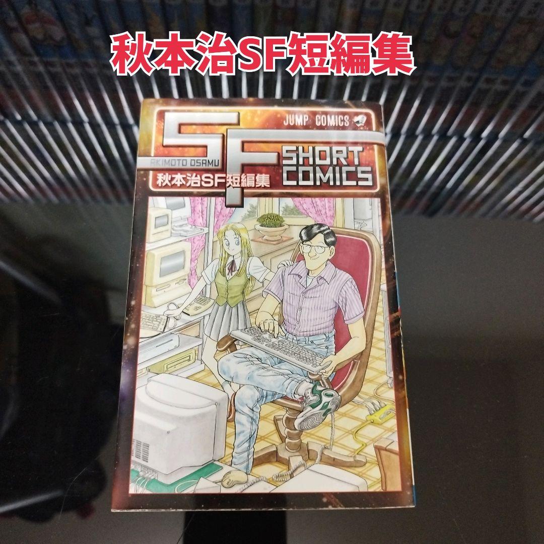【2個口】その②　こちら葛飾区亀有公園前派出所　全巻　1～200巻+7冊セット
