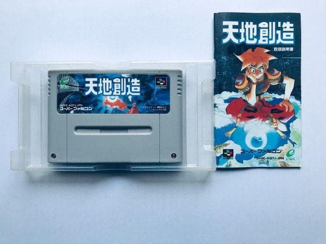 天地創造 SFC 攻略本セット 公式ガイドブック ワールドアトラス