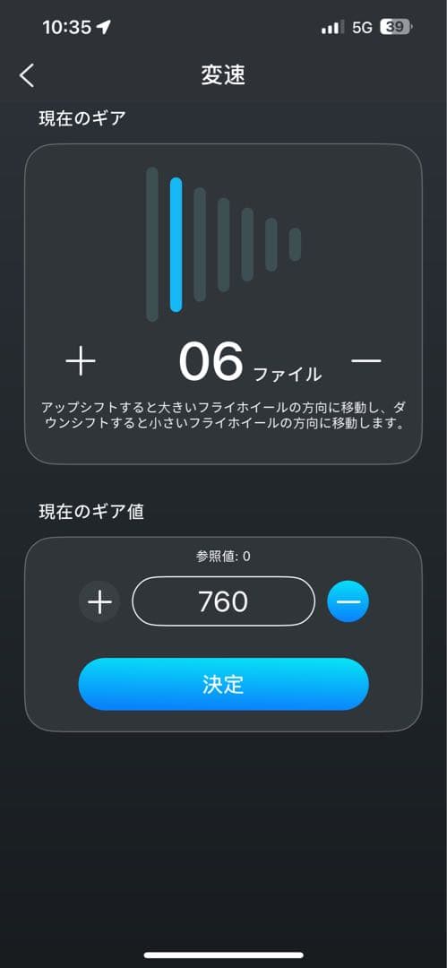 Panasonic Traincle トレンクルト電動変速