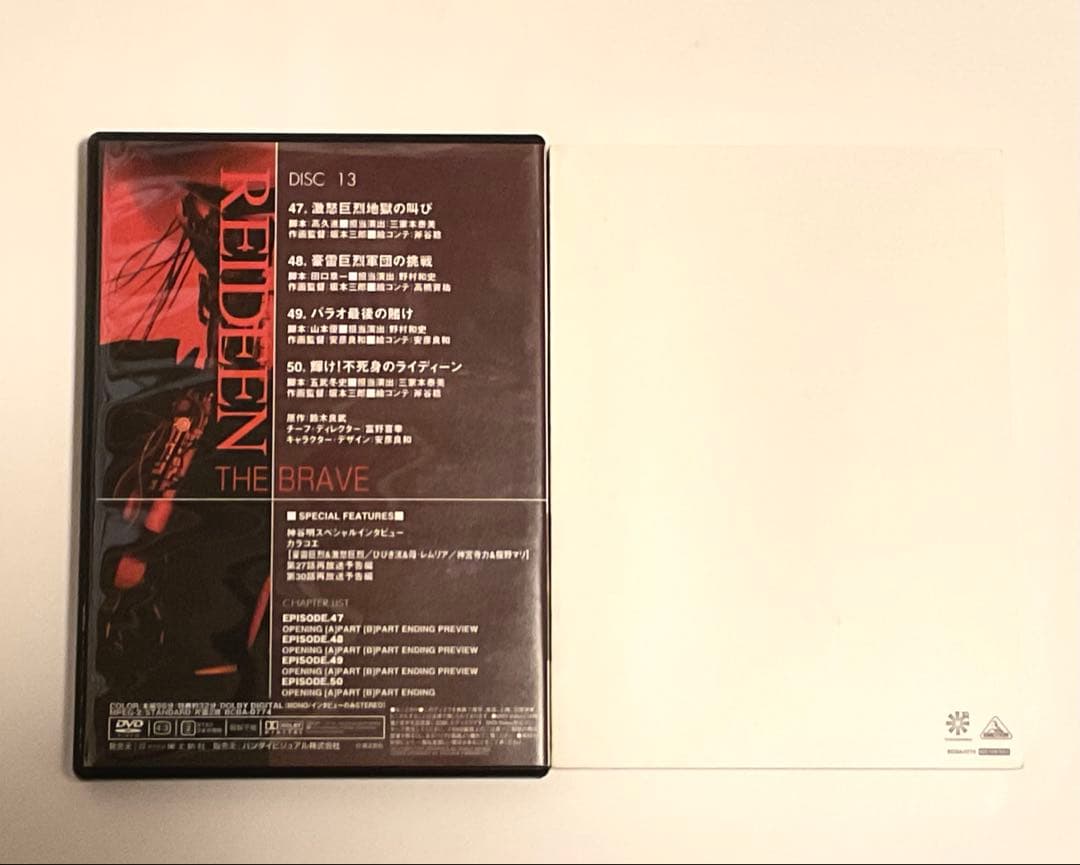 勇者ライディーン DVD メモリアルBOX1&2