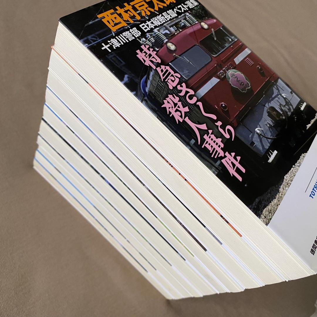 【全て初版】西村京太郎 ３０冊セット