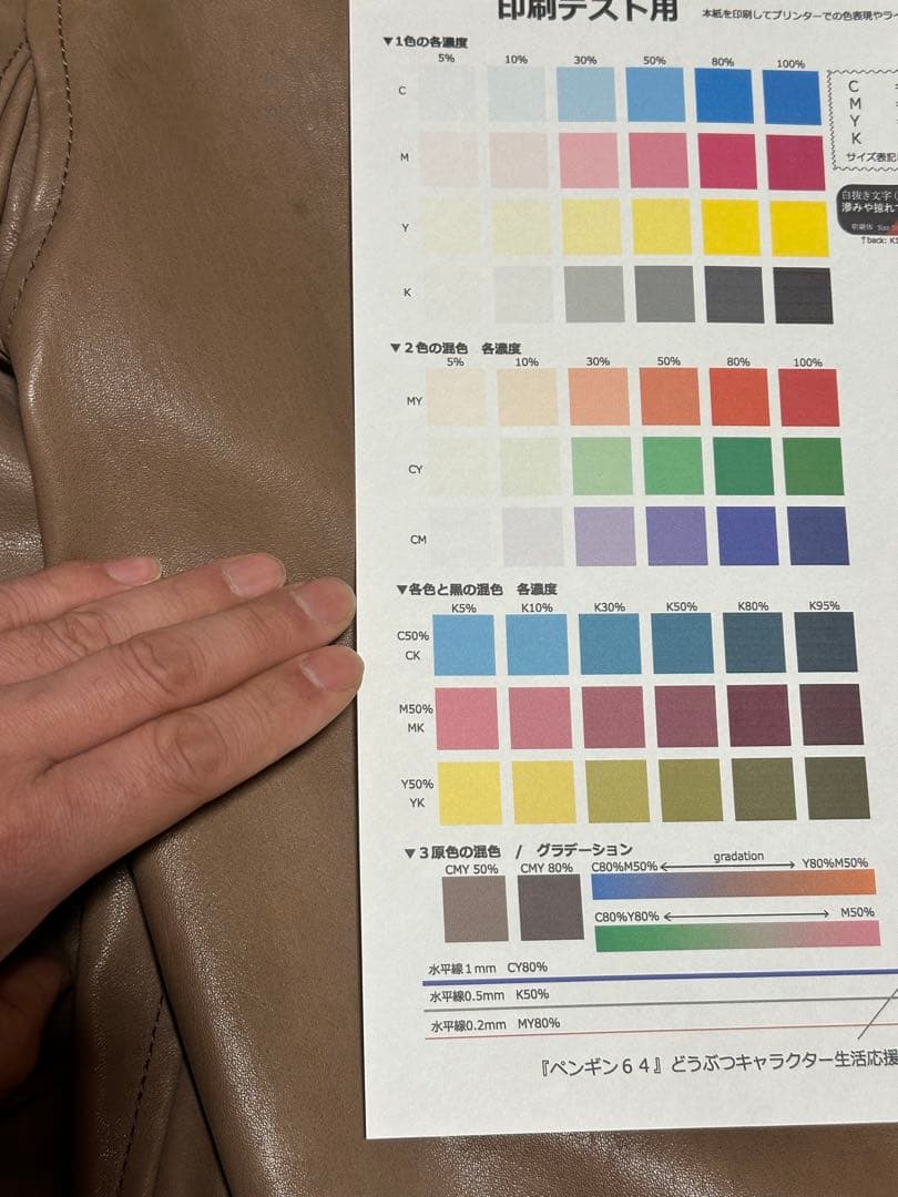 なすびくん　アランジャケット