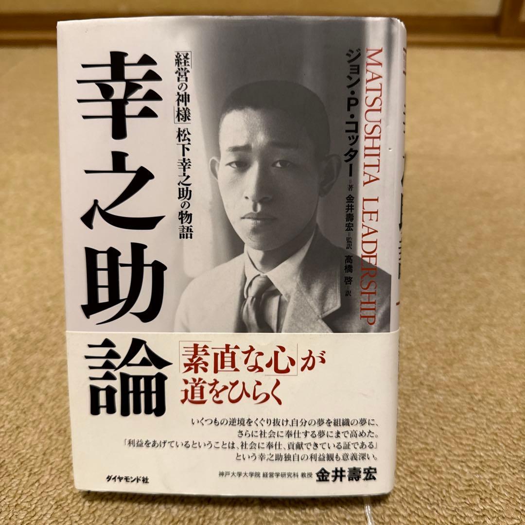 グロービス企業家リーダーシップ課題図書6冊セット