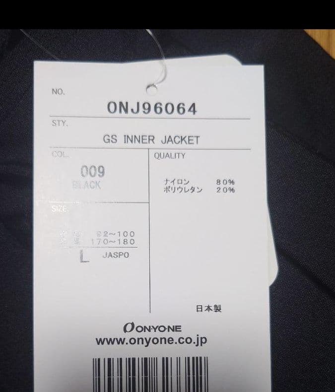 新品タグ付き ' ONYONE オンヨネ インナージャケット