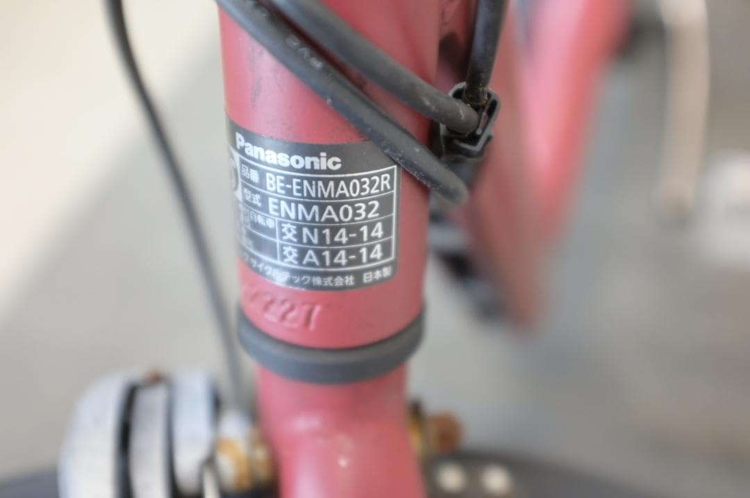 電動自転車 パナソニック　ギュットアニーズ　20インチ　3段　8.0Ah