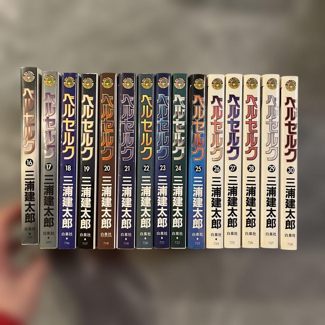 ベルセルク　1-40巻　ほぼ全巻と小説