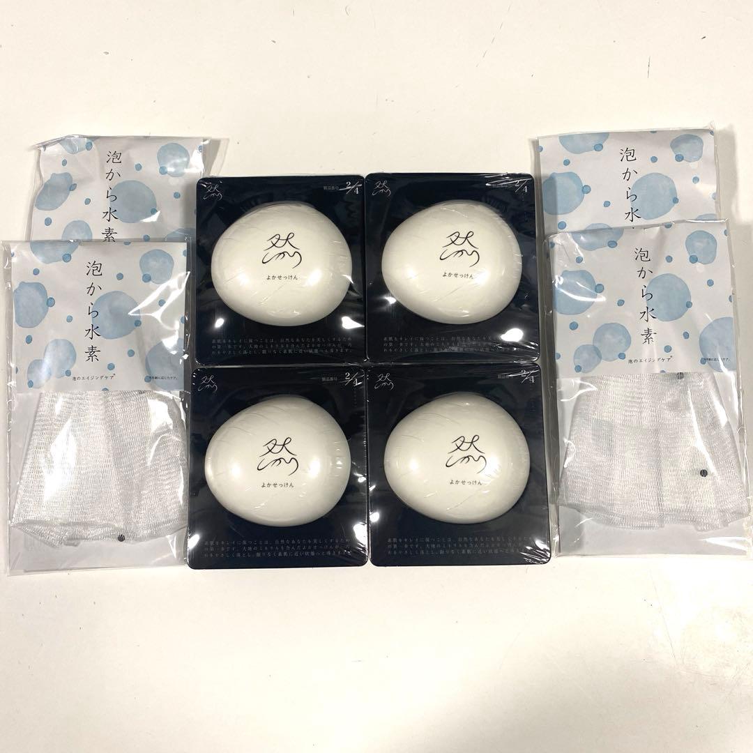 長寿の里　よかせっけん　４つセット