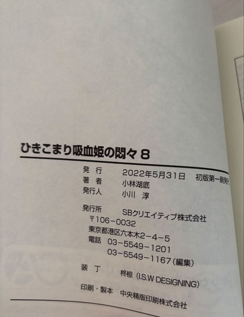 ひきこまり吸血姫の悶々　1巻〜13巻　13巻はドラマCD付特装版