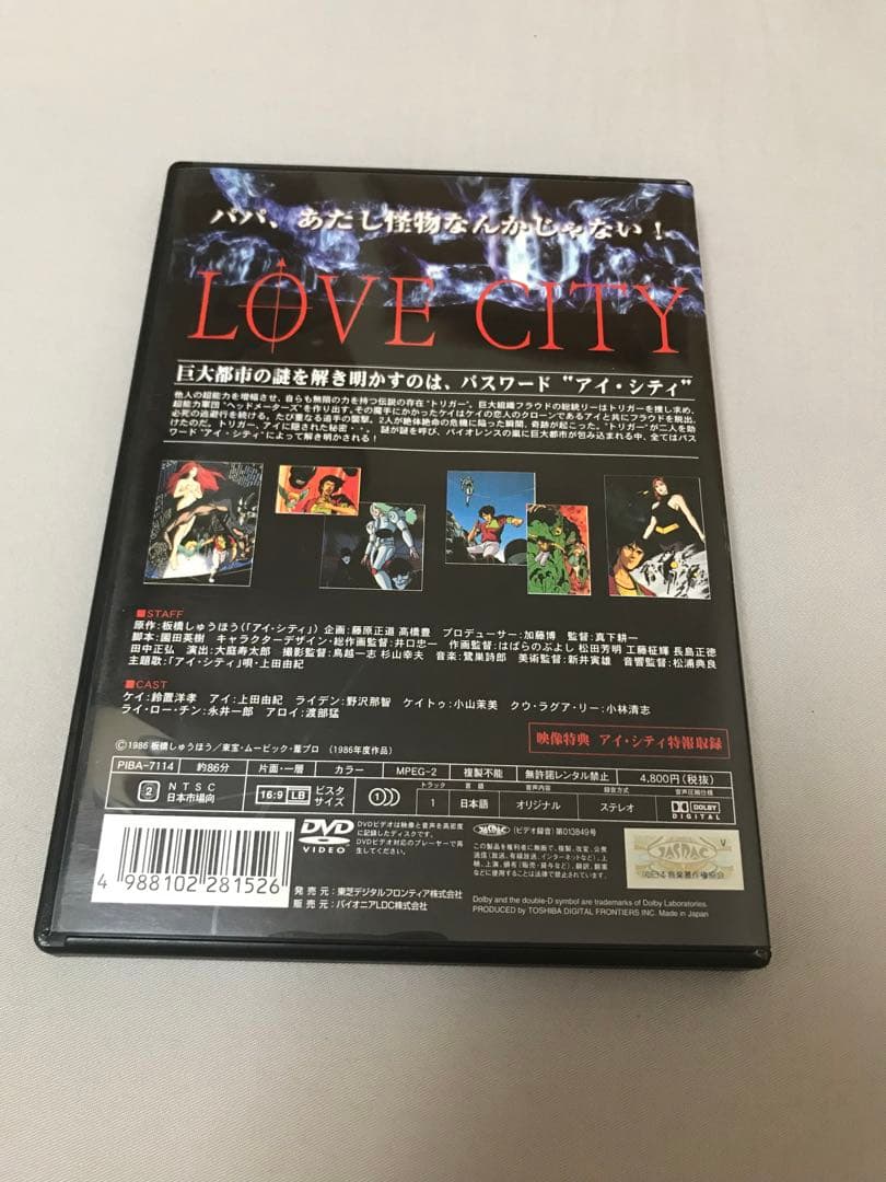 アニメ アイ・シティ DVD
