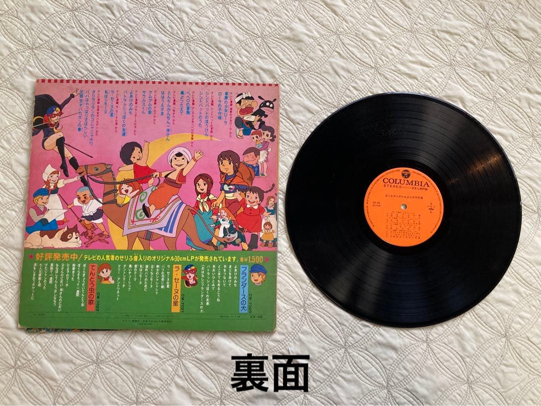 【レコードまとめ売り】昭和レトロ　テレビまんが　アニメ