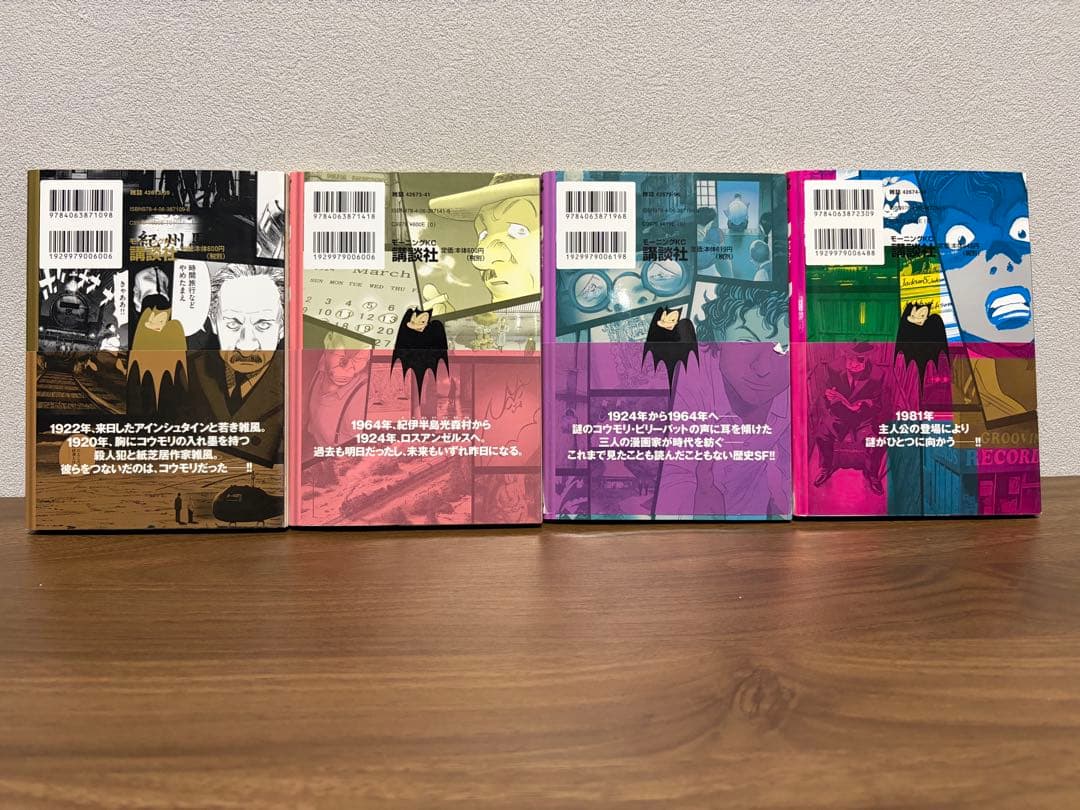 BILLY BAT 《ビリーバット》全20巻セット 【全初版】【全冊オビ付き】