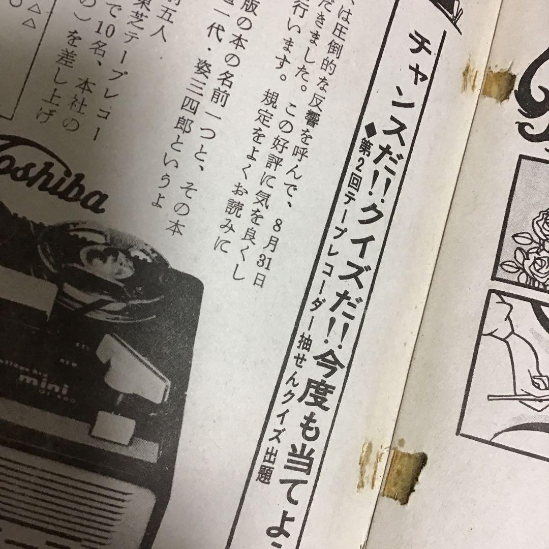 池川伸二　少女ミステリー　げじげじの死
