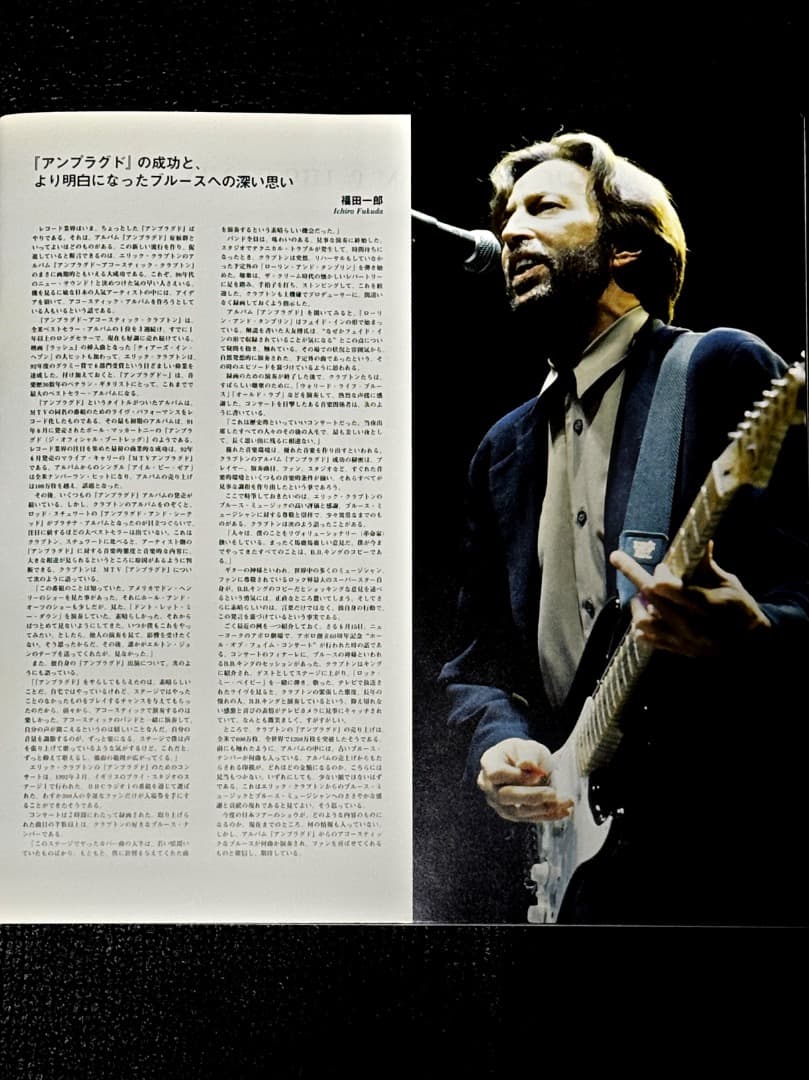 Eric Clapton 日本公演　プログラム