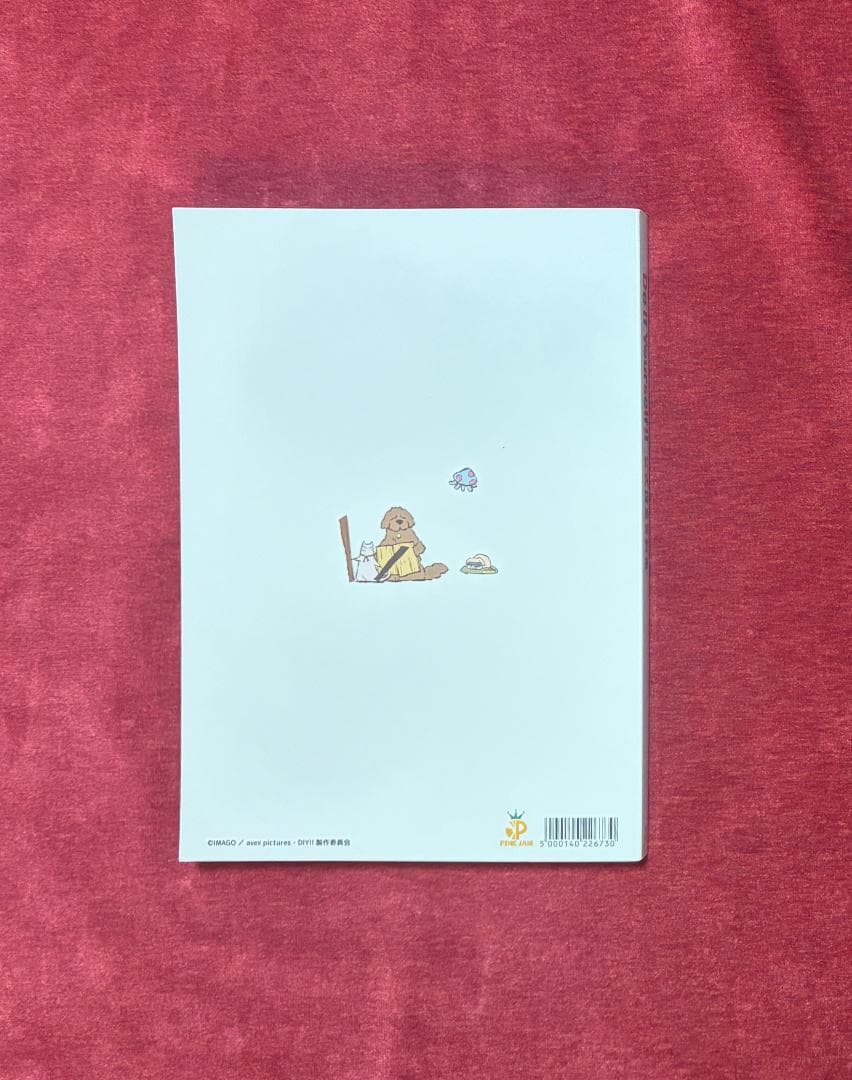 Do It Yourself!! 公式設定資料集　初版