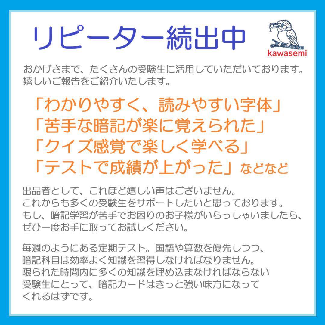 カット済【中学受験】理科の基本事項 理科 生物セット 暗記カード 早稲アカc