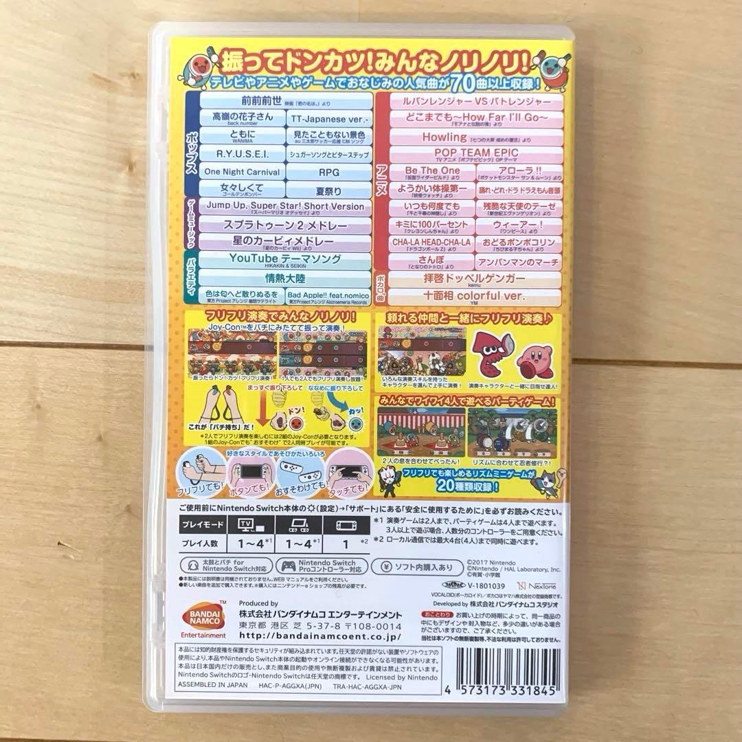 太鼓の達人 for Nintendo Switch 太鼓とバチセット