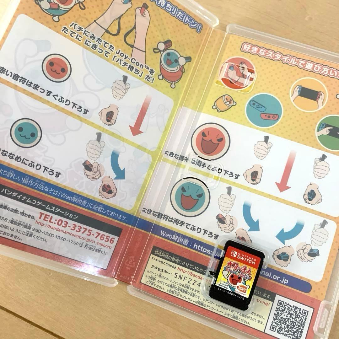 太鼓の達人 for Nintendo Switch 太鼓とバチセット